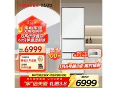东芝大白桃冰箱471L限时特惠