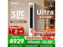 美的酷省电Ultra空调3匹