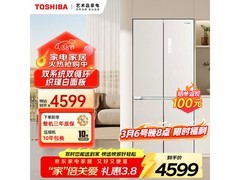 东芝541冰箱京东特惠，到手仅4399元