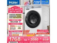 海尔初色超薄滚筒洗衣机，低至1732元