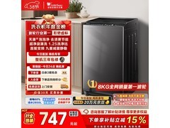小天鹅8kg波轮洗衣机610元