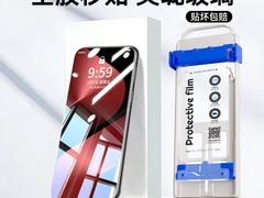 欧炫华为Pura 80 Pro+钢化膜促销仅50.4元