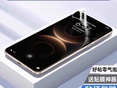 华为Mate 80无边晶瓷膜立减2.7元