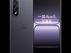 一加Ace 5至尊版限时特惠