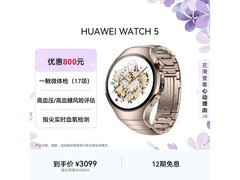 华为WATCH 5烁金色智能手表钜惠