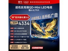 雷鸟75S595C Ultra电视优惠，低至3596元