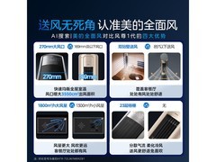 美的风尊柜机空调3匹直降