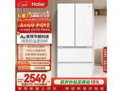 海尔500L法式冰箱2509元
