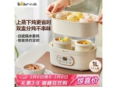 京东小熊2.5L电炖锅，券后98.1元！