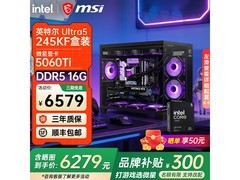 微星电竞主机RTX 5060特惠