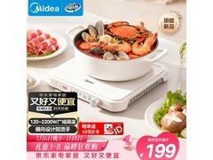 美的电磁炉活动价低至158元！