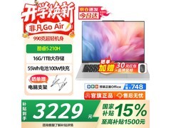 宏碁超轻薄本i5-210H特惠