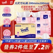 得宝悬挂式洗脸巾6包促销，满减满折，券后89.91元