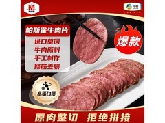 万威客帕斯雀黑椒牛肉片来袭，满减折扣到手仅29.9元