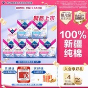 薇尔亲肌纯棉卫生巾78片日夜套装，仅87.9元速抢！