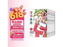 写写画画东村明子自传体漫画5册，满减后85.4元带回家