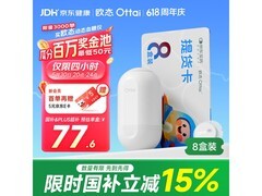 欧态M8动态血糖仪8盒提货卡促销，用券仅760元！