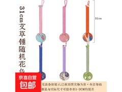 超实用！手工艾灸艾草锤促销，仅3.98元带回家