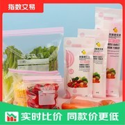 加厚食品级密封袋，40只小号仅3元！速来抢