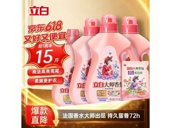 立白15斤鸢尾薰衣草洗衣液，满减+129.9元超值购
