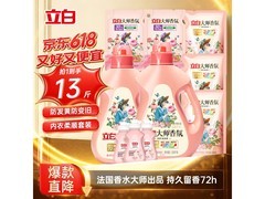 立白大师香氛洗衣液13斤，满减满折后99.9元带回家