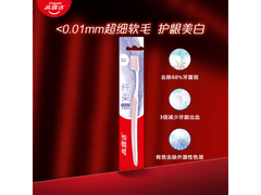 高露洁纤柔双效旋白牙刷单支装，9.9 元超值购！