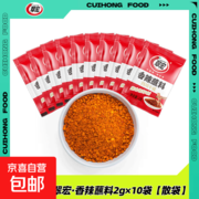 明星同款翠宏香辣蘸料，满减后仅2.5元速囤！