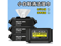 超实用小白鞋清洁湿巾60片仅3.01元，免水洗超便捷