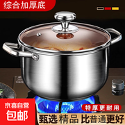 24CM不锈钢汤锅一体锅，加厚底，现仅6.99元！