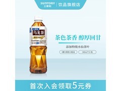 三得利500ml无糖乌龙茶整箱15瓶，仅59元速抢！