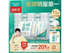 全棉时代孙颖莎同款洗脸巾，满减后176.8元速抢！