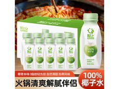 轻上100%椰子水245ml*10瓶，仅39.9元超值购！
