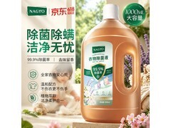 奈美韵1升除菌液，满300减40，到手仅20.9元！