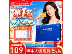 雅塑奥利司他胶囊促销！满减后到手仅109元