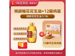 1号会员店尊享年卡112元，赠花生油和240枚鸡蛋