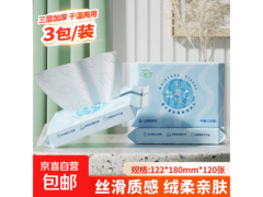 聪妈乳霜纸大促！3 包 120 张，券后仅 3.9 元
