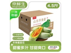 京鲜生山东羊角蜜甜瓜，满200减20，24.9元带回家