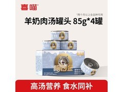 喜喵85g羊奶鸡肉罐头，满200减25，9.89元速囤！