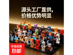 城市积木人一个装，原价3.01元，满减后仅0.01元！