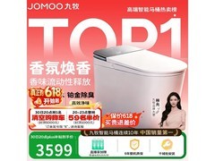 九牧智能马桶S8净界Ultra满1元8折，免费送装！