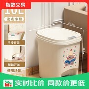 波点小熊10L家用脚踏垃圾桶，促销到手仅10.6元！