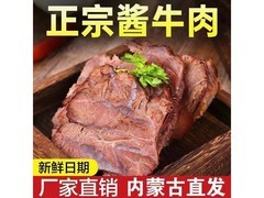 哞哩牧场五香酱牛肉5包组合，原价99.9，用券仅89.9！