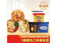 兰州牛肉面方便面整箱购，到手仅3.01元速囤！