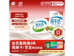 伊利250ml*21盒纯牛奶，满79减20，到手39.16元