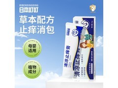 日本叮叮30g止痒膏，专为儿童，到手仅29.9元！