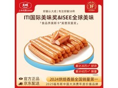 大成德式1kg香肠，满减后38.9元，速来抢购！