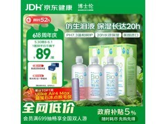 博士伦300ml博乐纯护理液3瓶购，满减后93.6元！