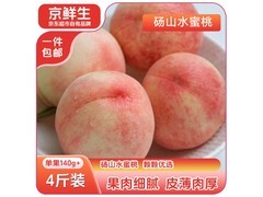 京鲜生安徽砀山水蜜桃4斤装，到手29.9元还享满减