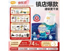 宜婴新梦想家XL72超薄拉拉裤，满200减25仅74.5元