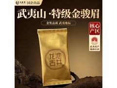 武夷赞2026特级红茶金骏眉，满减优惠5g装仅20元